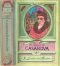 [Gutenberg 39305] • The Memoirs of Jacques Casanova de Seingalt, Vol. V (of VI), "In London and Moscow" / The First Complete and Unabridged English Translation, Illustrated with Old Engravings